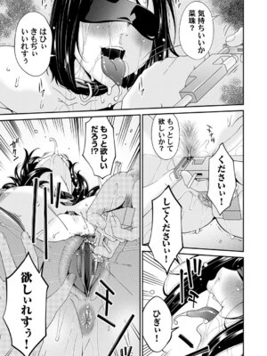 [唄飛鳥] 貴方の為にXXされて… [DL版]_160_saxv