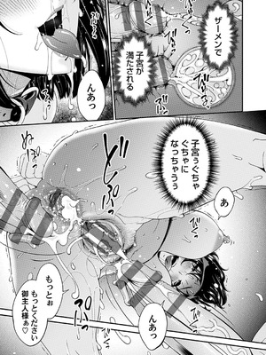 [唄飛鳥] 貴方の為にXXされて… [DL版]_166_uqfb