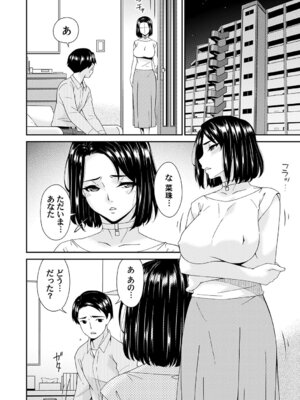 [唄飛鳥] 貴方の為にXXされて… [DL版]_167_mfrm