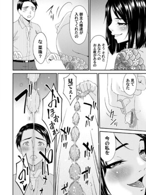 [唄飛鳥] 貴方の為にXXされて… [DL版]_169_vvgn