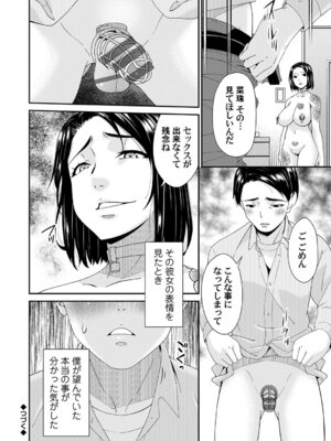 [唄飛鳥] 貴方の為にXXされて… [DL版]_171_qiyb