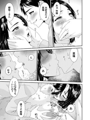 [唄飛鳥] 貴方の為にXXされて… [DL版]_178_rjmq