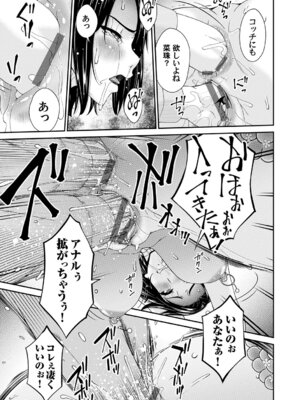 [唄飛鳥] 貴方の為にXXされて… [DL版]_184_idxw