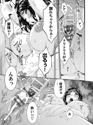 [唄飛鳥] 貴方の為にXXされて… [DL版]_188_lxgi