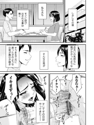 [唄飛鳥] 貴方の為にXXされて… [DL版]_190_oosl