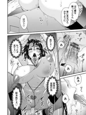 [唄飛鳥] 貴方の為にXXされて… [DL版]_197_iusb