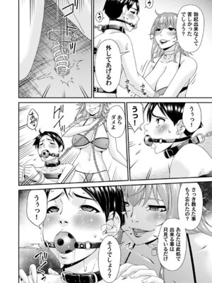 [唄飛鳥] 貴方の為にXXされて… [DL版]_205_ktnq