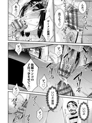 [唄飛鳥] 貴方の為にXXされて… [DL版]_209_lweg