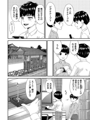 [唄飛鳥] 貴方の為にXXされて… [DL版]_219_oxhu