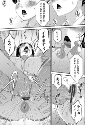 [唄飛鳥] 貴方の為にXXされて… [DL版]_222_rsry