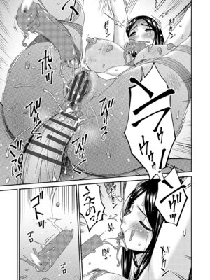 [唄飛鳥] 貴方の為にXXされて… [DL版]_228_rpqq