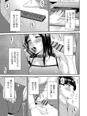 [唄飛鳥] 貴方の為にXXされて… [DL版]_230_hvxp