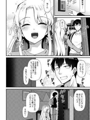 [宝あきひと] あの夏の日、セックスした相手を僕は知らない [DL版]_004_klfs