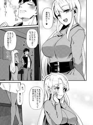 [宝あきひと] あの夏の日、セックスした相手を僕は知らない [DL版]_005_ncgu