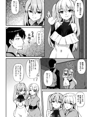 [宝あきひと] あの夏の日、セックスした相手を僕は知らない [DL版]_006_mmxi