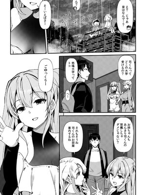 [宝あきひと] あの夏の日、セックスした相手を僕は知らない [DL版]_007_requ