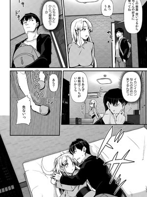 [宝あきひと] あの夏の日、セックスした相手を僕は知らない [DL版]_008_nwhh