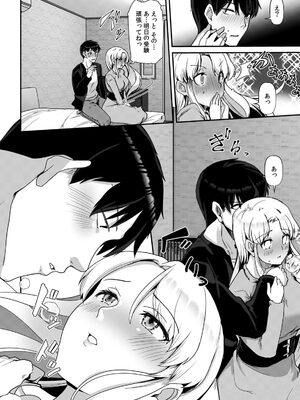 [宝あきひと] あの夏の日、セックスした相手を僕は知らない [DL版]_010_esrb