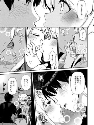 [宝あきひと] あの夏の日、セックスした相手を僕は知らない [DL版]_011_ffoa