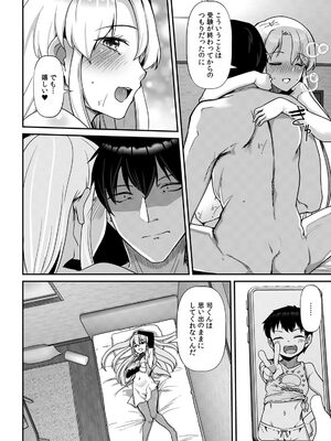 [宝あきひと] あの夏の日、セックスした相手を僕は知らない [DL版]_026_skyc