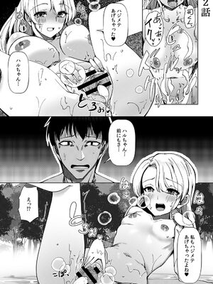 [宝あきひと] あの夏の日、セックスした相手を僕は知らない [DL版]_029_oblh