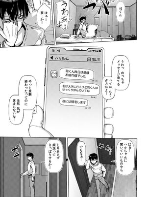 [宝あきひと] あの夏の日、セックスした相手を僕は知らない [DL版]_031_knab