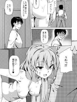 [宝あきひと] あの夏の日、セックスした相手を僕は知らない [DL版]_033_wpfq