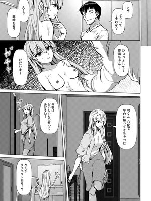 [宝あきひと] あの夏の日、セックスした相手を僕は知らない [DL版]_037_acwv