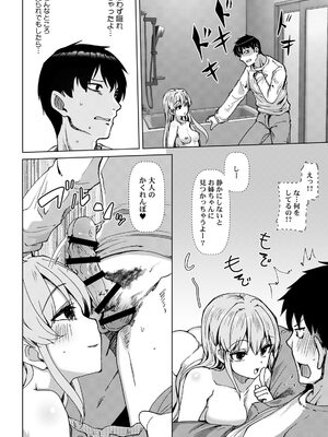 [宝あきひと] あの夏の日、セックスした相手を僕は知らない [DL版]_038_nqqk