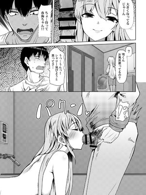 [宝あきひと] あの夏の日、セックスした相手を僕は知らない [DL版]_039_xrln