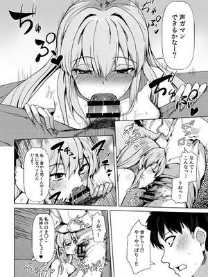 [宝あきひと] あの夏の日、セックスした相手を僕は知らない [DL版]_040_ngro