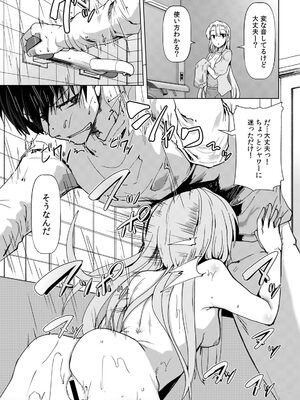 [宝あきひと] あの夏の日、セックスした相手を僕は知らない [DL版]_041_sthn