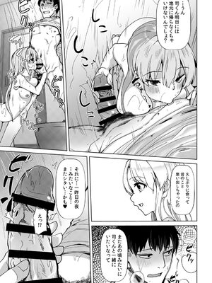 [宝あきひと] あの夏の日、セックスした相手を僕は知らない [DL版]_043_apuk