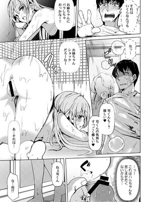 [宝あきひと] あの夏の日、セックスした相手を僕は知らない [DL版]_045_aygj