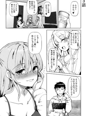 [宝あきひと] あの夏の日、セックスした相手を僕は知らない [DL版]_055_wrle