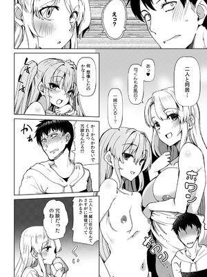 [宝あきひと] あの夏の日、セックスした相手を僕は知らない [DL版]_056_nmjd