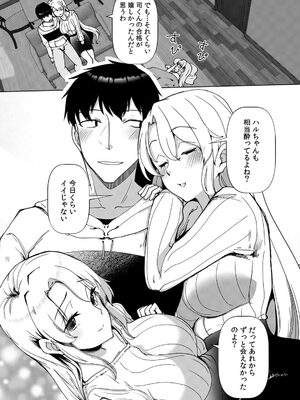 [宝あきひと] あの夏の日、セックスした相手を僕は知らない [DL版]_059_wpxp