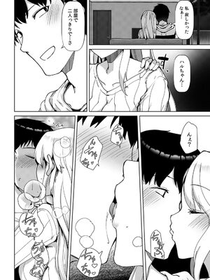 [宝あきひと] あの夏の日、セックスした相手を僕は知らない [DL版]_060_kupo