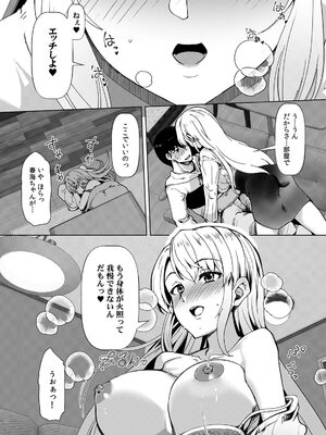 [宝あきひと] あの夏の日、セックスした相手を僕は知らない [DL版]_061_ijmu