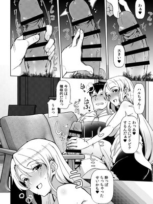 [宝あきひと] あの夏の日、セックスした相手を僕は知らない [DL版]_064_sher