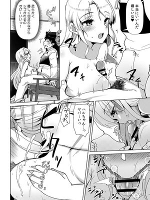 [宝あきひと] あの夏の日、セックスした相手を僕は知らない [DL版]_066_snhx