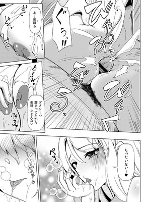 [宝あきひと] あの夏の日、セックスした相手を僕は知らない [DL版]_067_hjin