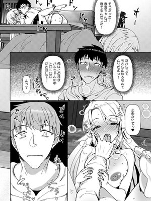 [宝あきひと] あの夏の日、セックスした相手を僕は知らない [DL版]_072_pwnp