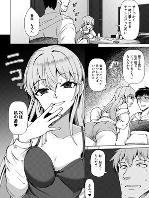 [宝あきひと] あの夏の日、セックスした相手を僕は知らない [DL版]_078_aetm