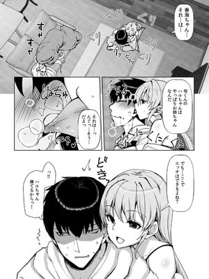 [宝あきひと] あの夏の日、セックスした相手を僕は知らない [DL版]_082_ocjb