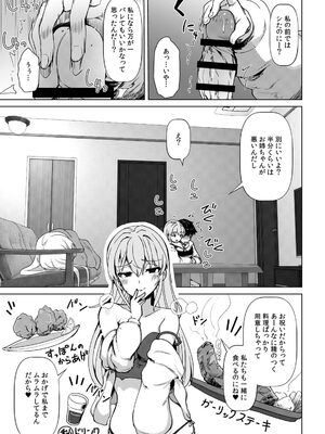 [宝あきひと] あの夏の日、セックスした相手を僕は知らない [DL版]_083_bahf