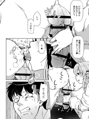 [宝あきひと] あの夏の日、セックスした相手を僕は知らない [DL版]_084_iyfs