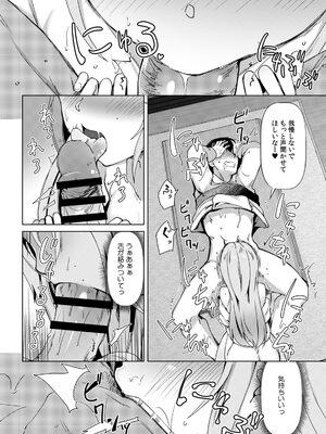 [宝あきひと] あの夏の日、セックスした相手を僕は知らない [DL版]_086_qngc