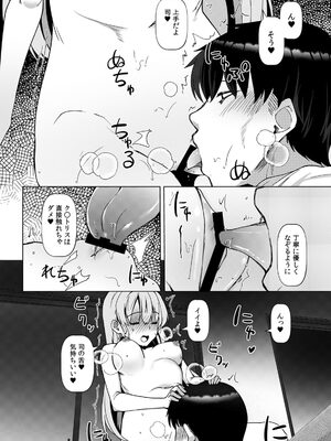 [宝あきひと] あの夏の日、セックスした相手を僕は知らない [DL版]_090_ixjd