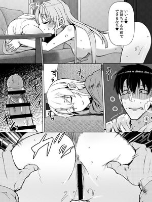 [宝あきひと] あの夏の日、セックスした相手を僕は知らない [DL版]_093_xigm